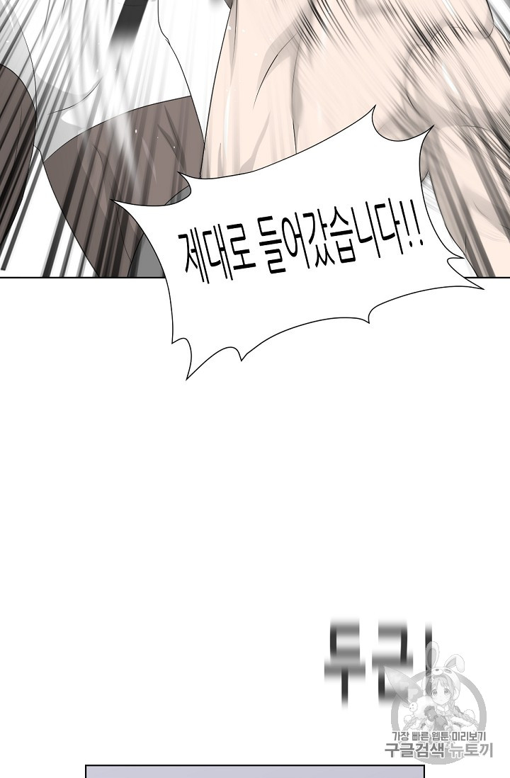 Trigger Ch.11 p95