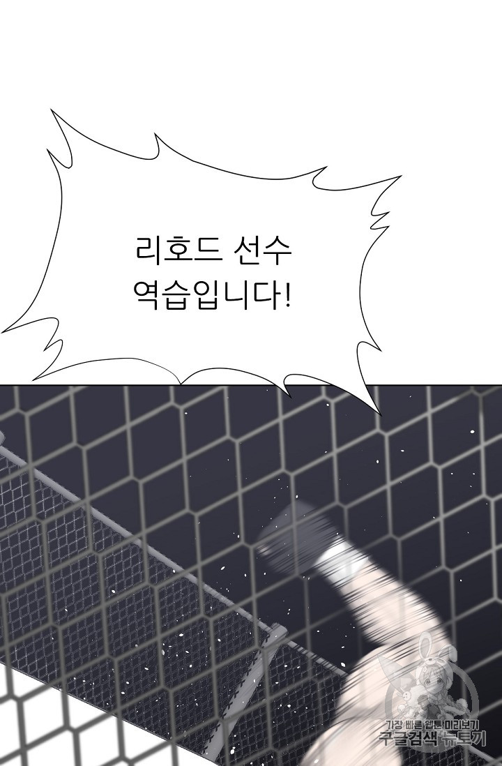 Trigger Ch.11 p97