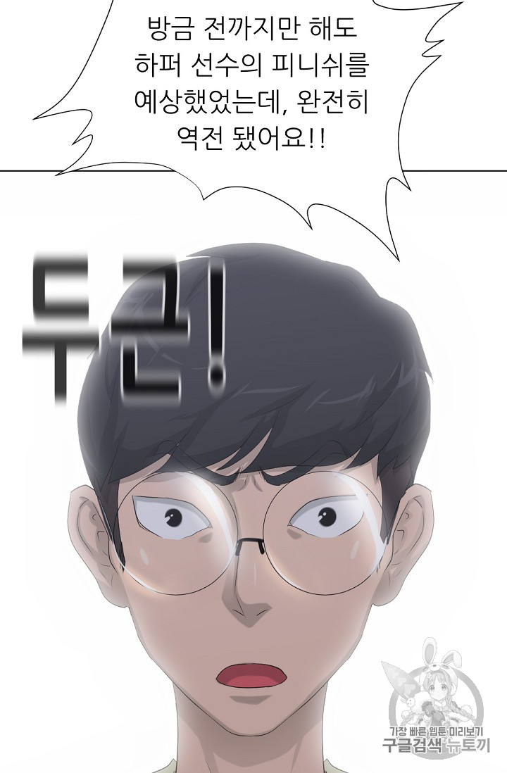 Trigger Ch.11 p99