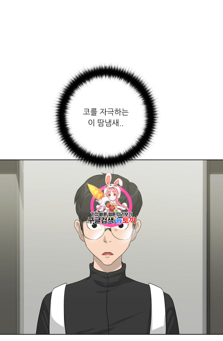 Trigger Ch.12 p1