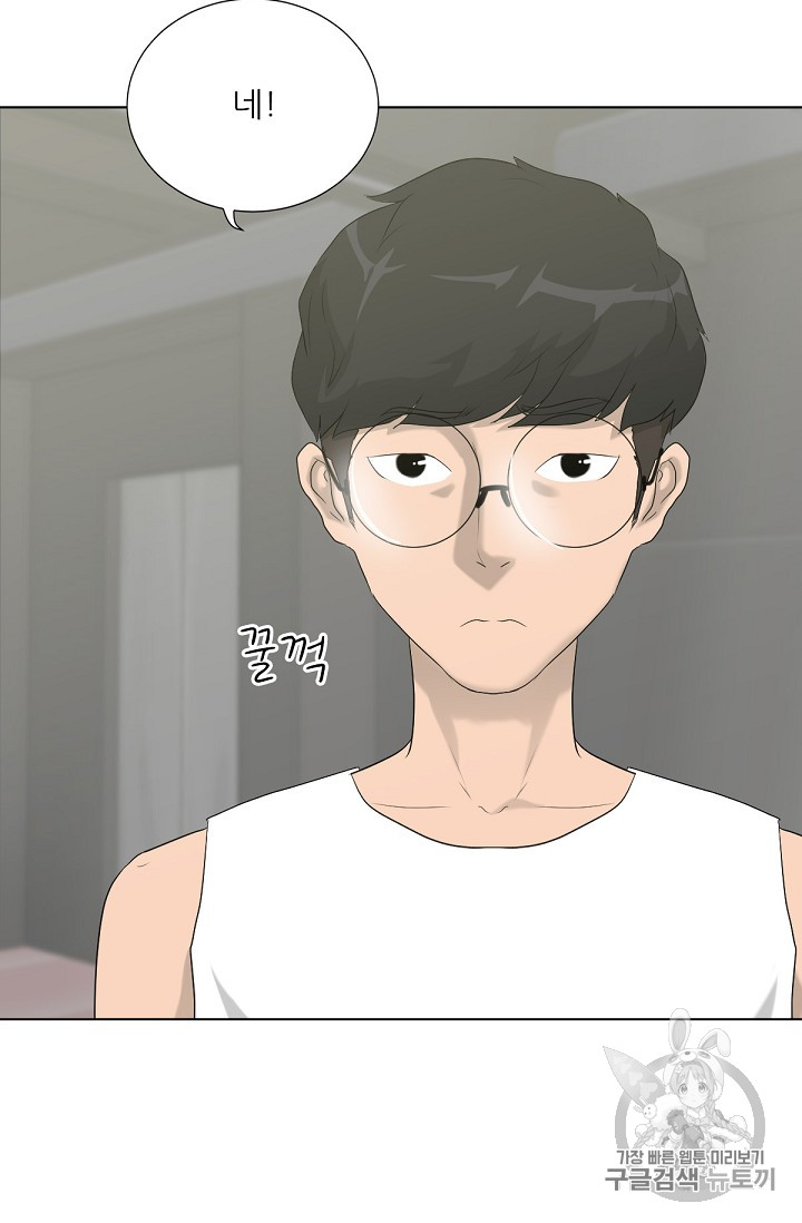 Trigger Ch.12 p10