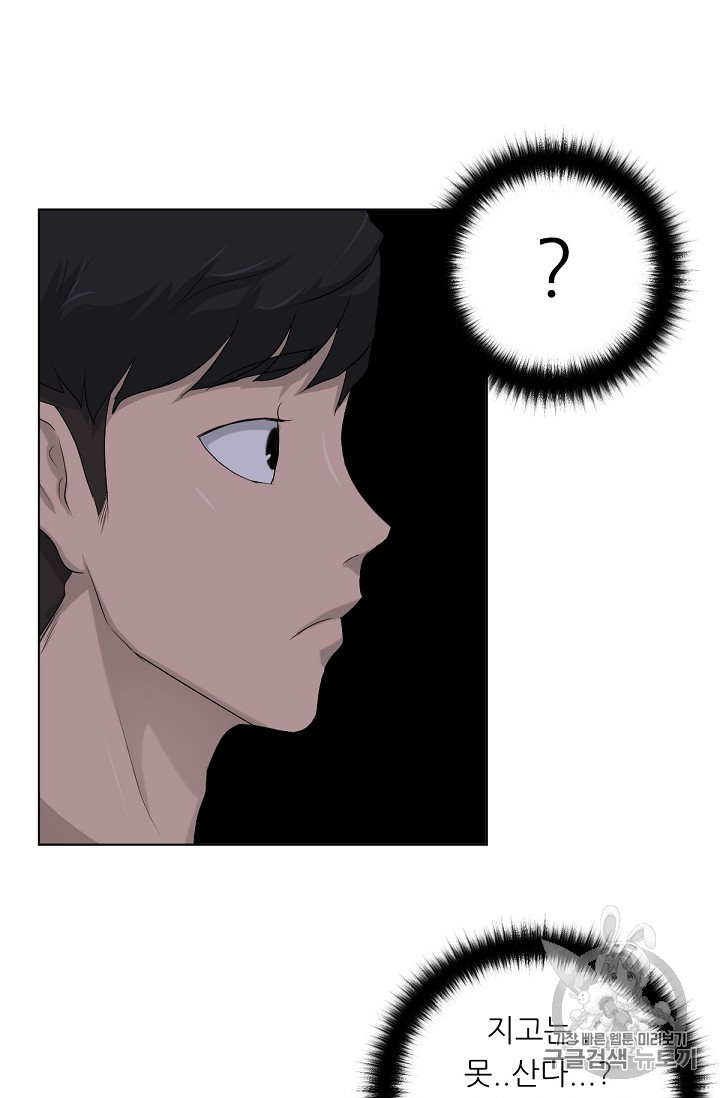 Trigger Ch.12 p100