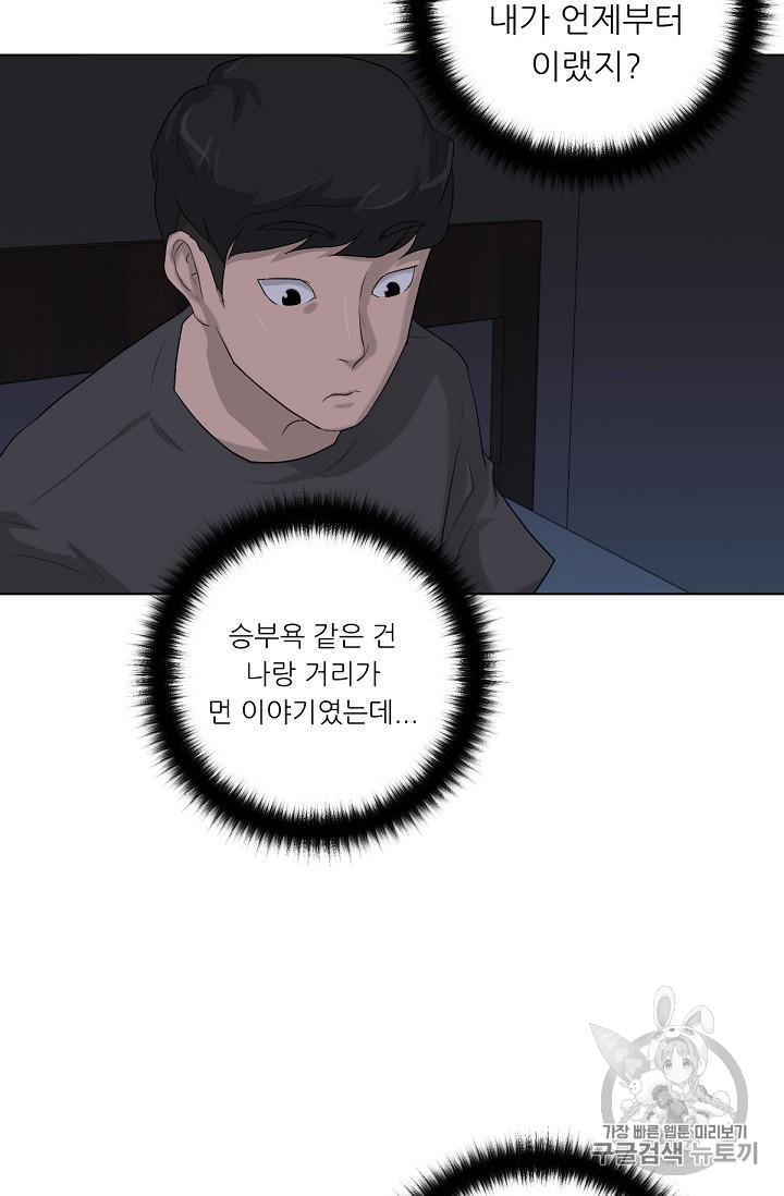 Trigger Ch.12 p101
