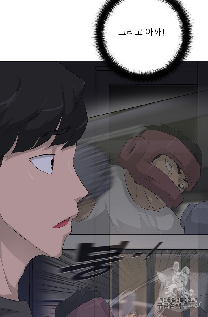 Trigger Ch.12 p102