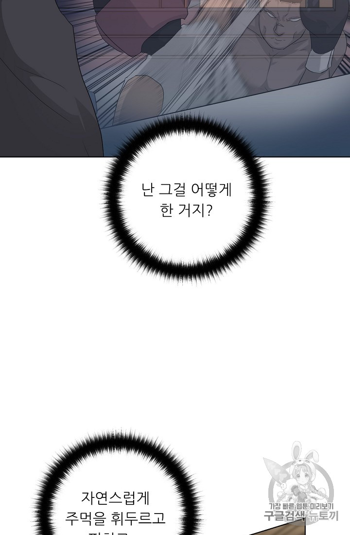 Trigger Ch.12 p103
