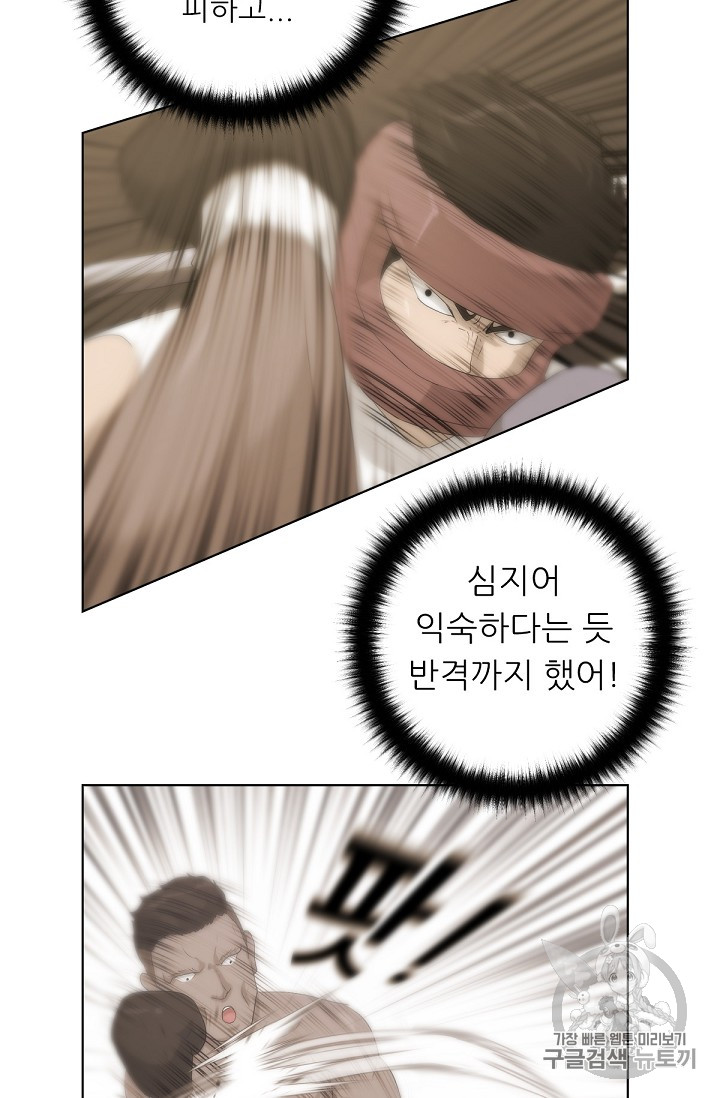 Trigger Ch.12 p104
