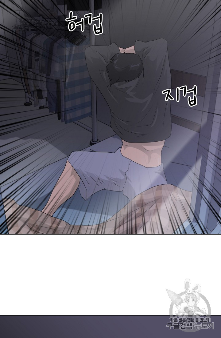 Trigger Ch.12 p106