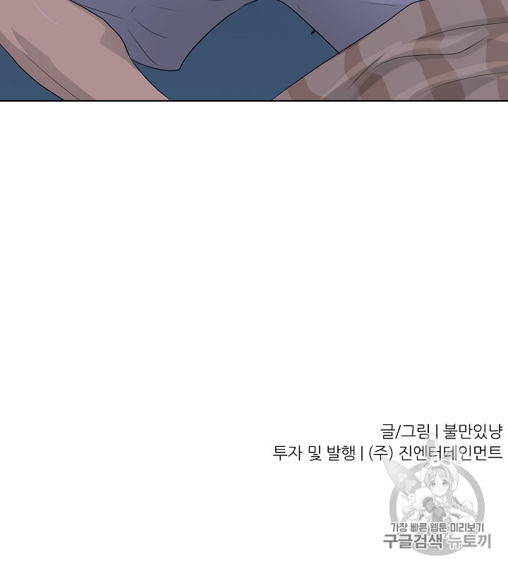 Trigger Ch.12 p109