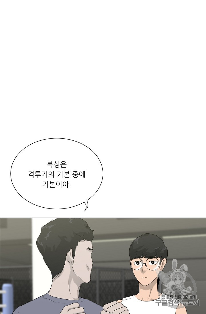 Trigger Ch.12 p11