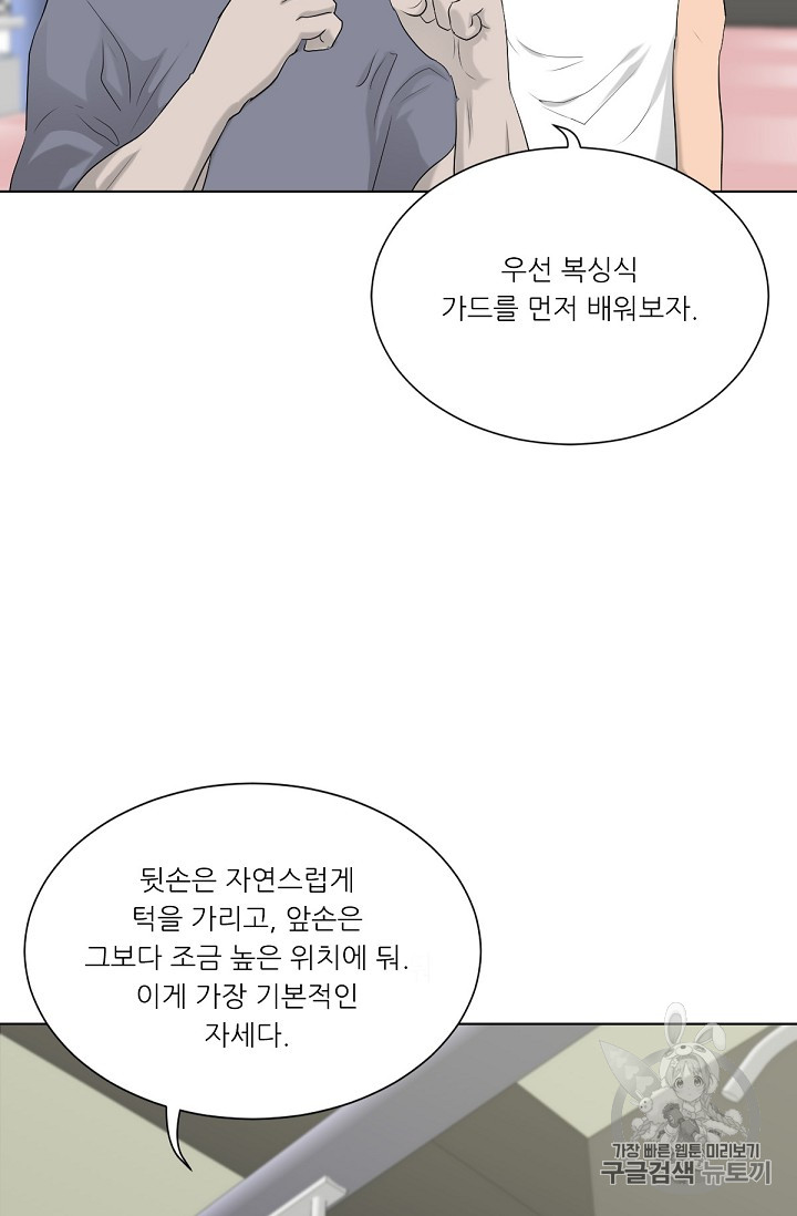 Trigger Ch.12 p12