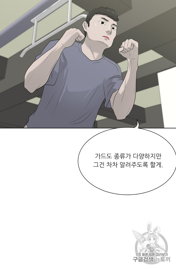 Trigger Ch.12 p13