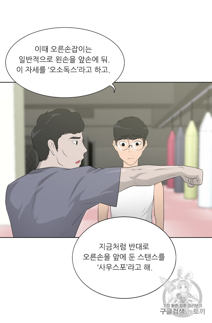 Trigger Ch.12 p14