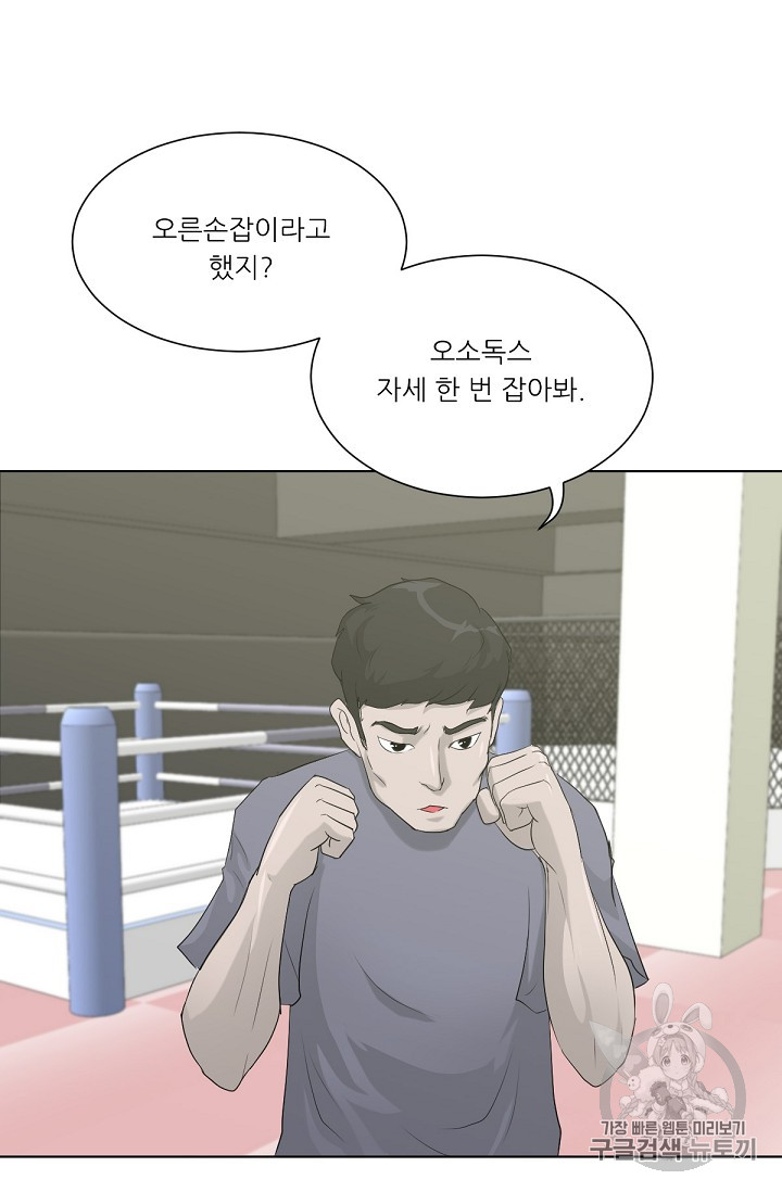 Trigger Ch.12 p15