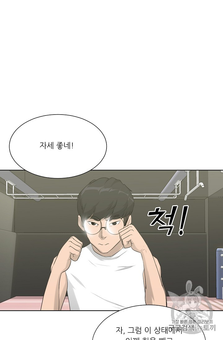 Trigger Ch.12 p16