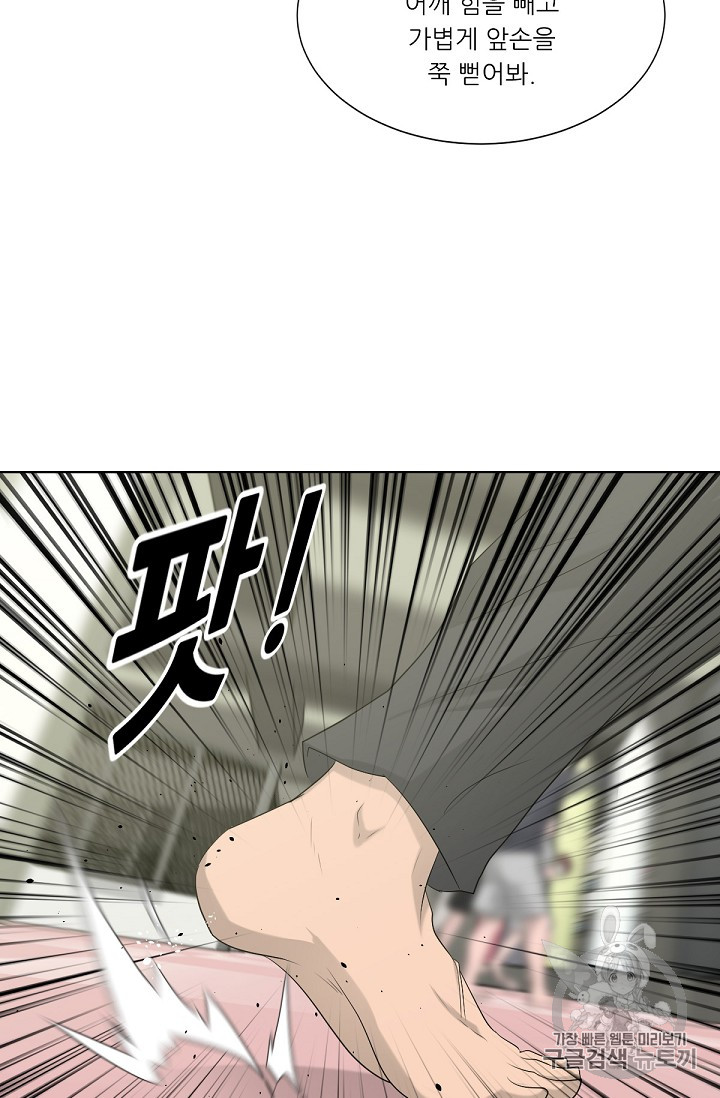 Trigger Ch.12 p17