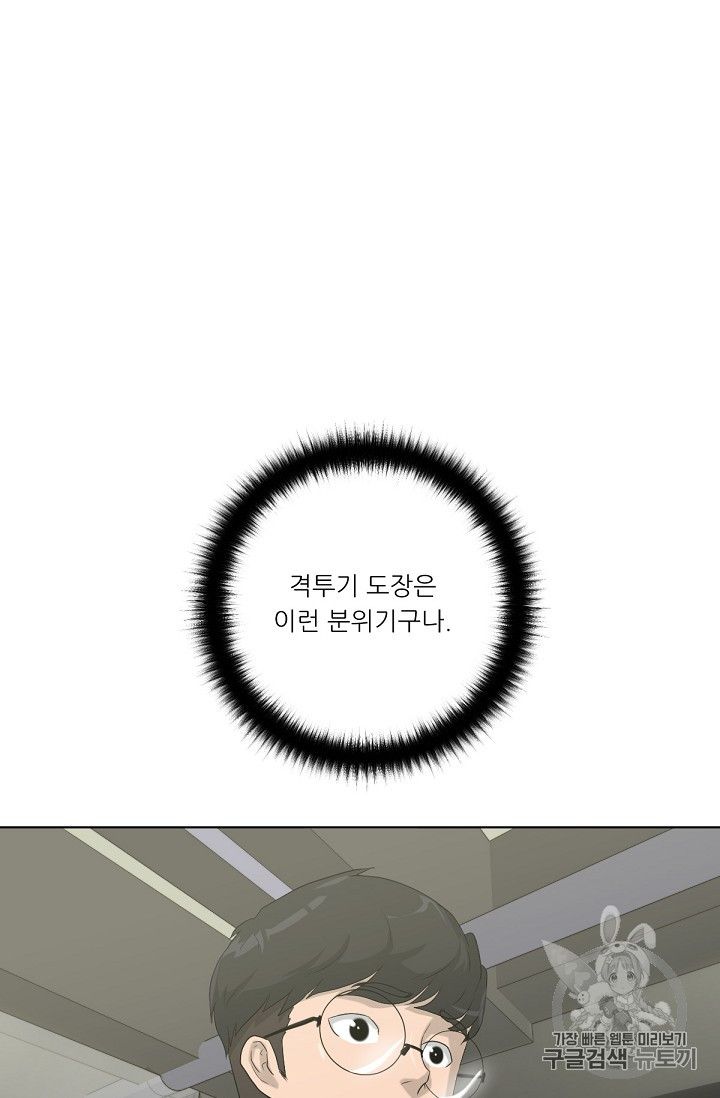 Trigger Ch.12 p2