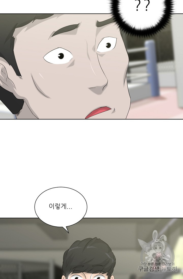 Trigger Ch.12 p21