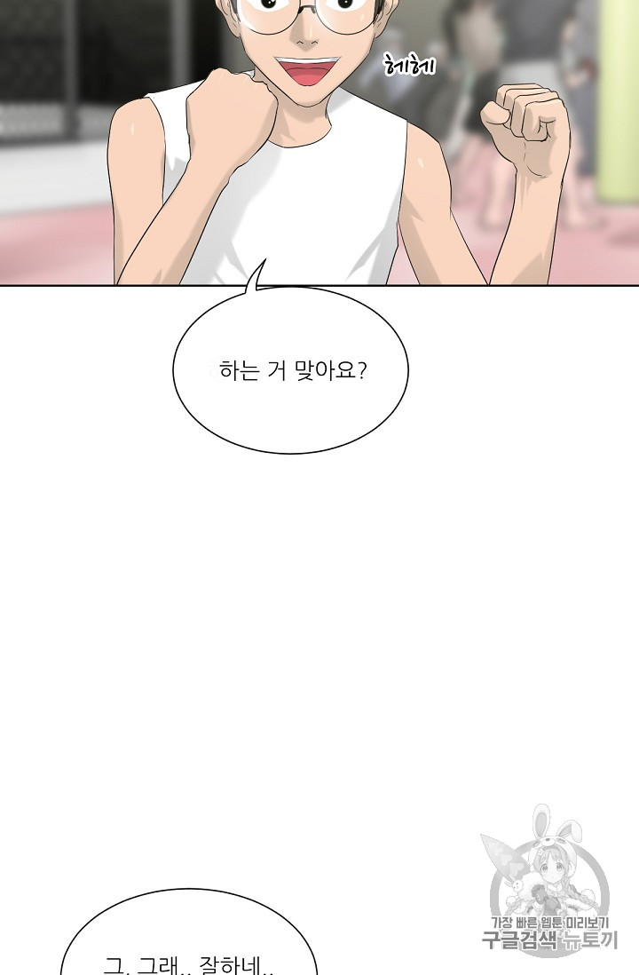 Trigger Ch.12 p22