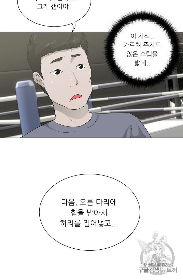 Trigger Ch.12 p23