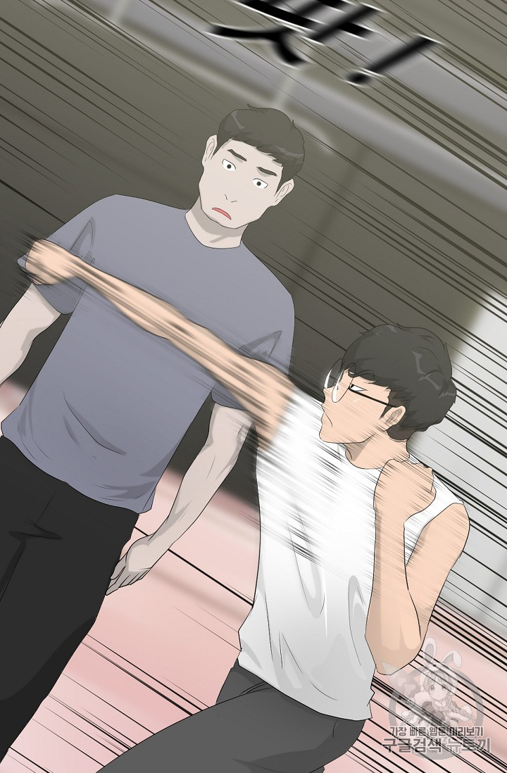 Trigger Ch.12 p25