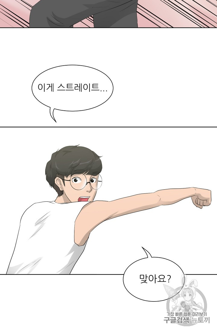 Trigger Ch.12 p26
