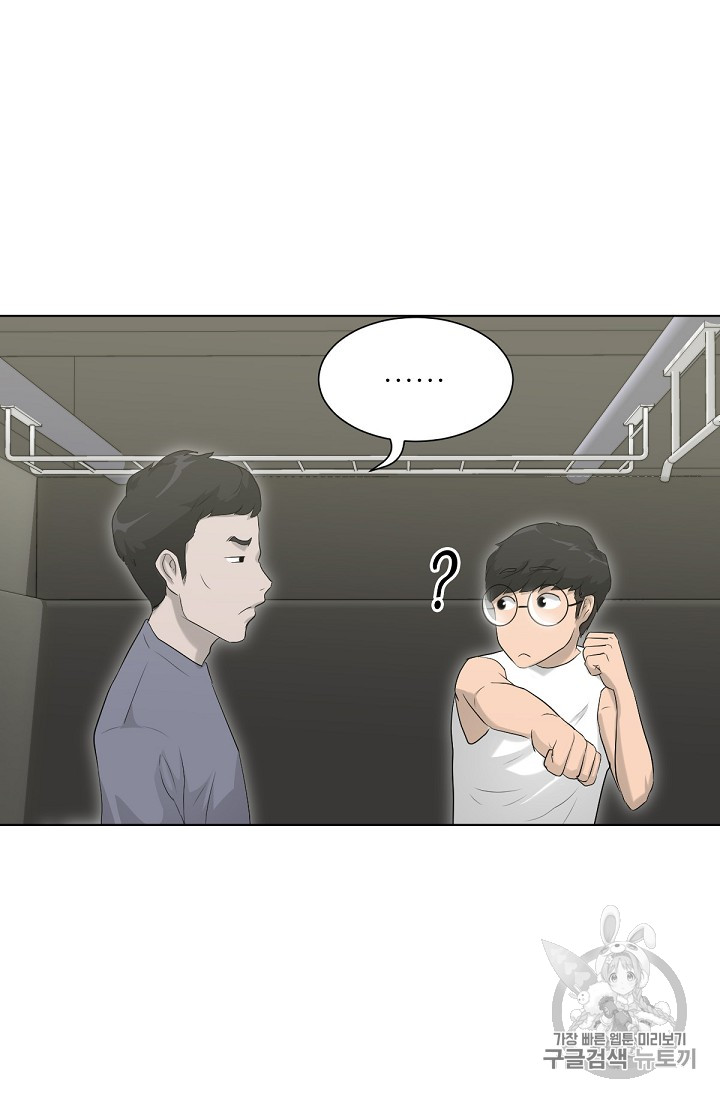 Trigger Ch.12 p27