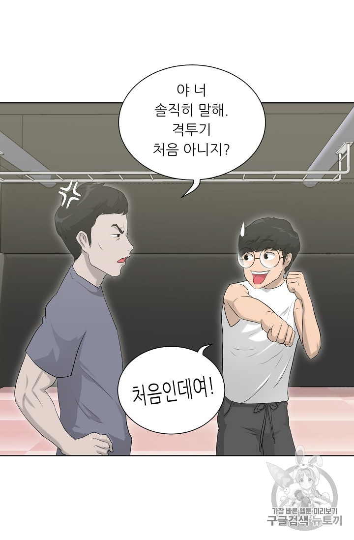 Trigger Ch.12 p28