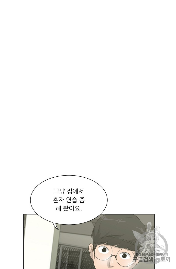 Trigger Ch.12 p29