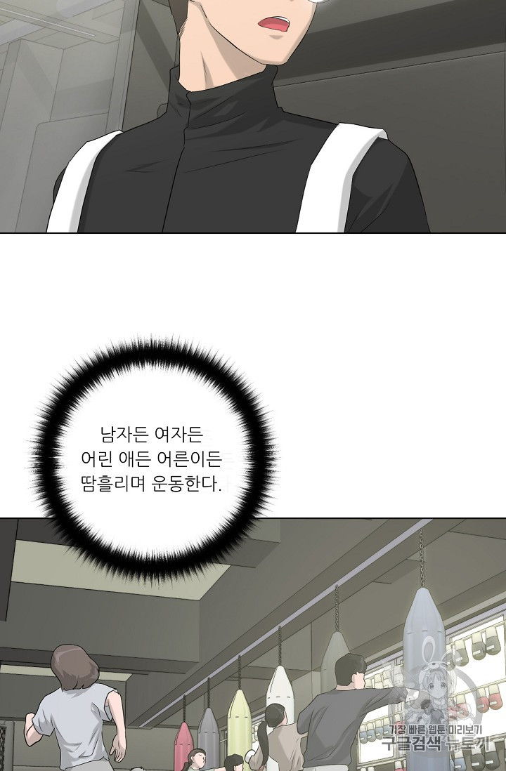 Trigger Ch.12 p3