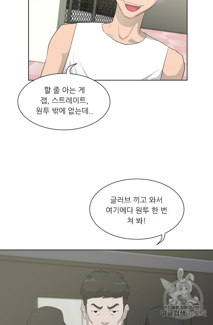 Trigger Ch.12 p30