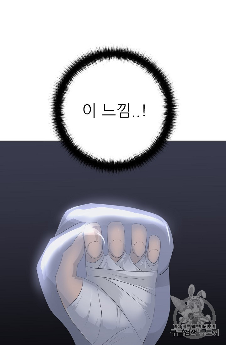 Trigger Ch.12 p36