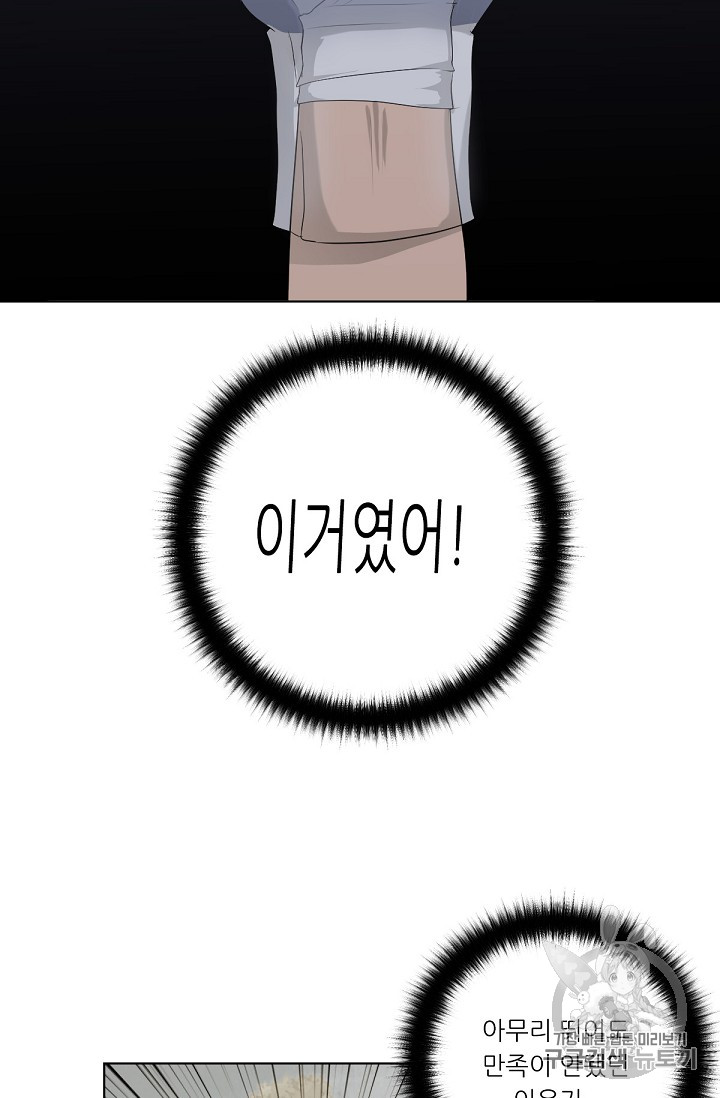 Trigger Ch.12 p37