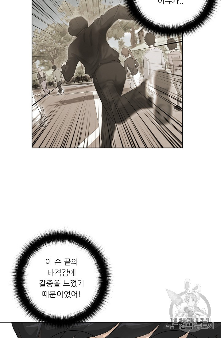 Trigger Ch.12 p38