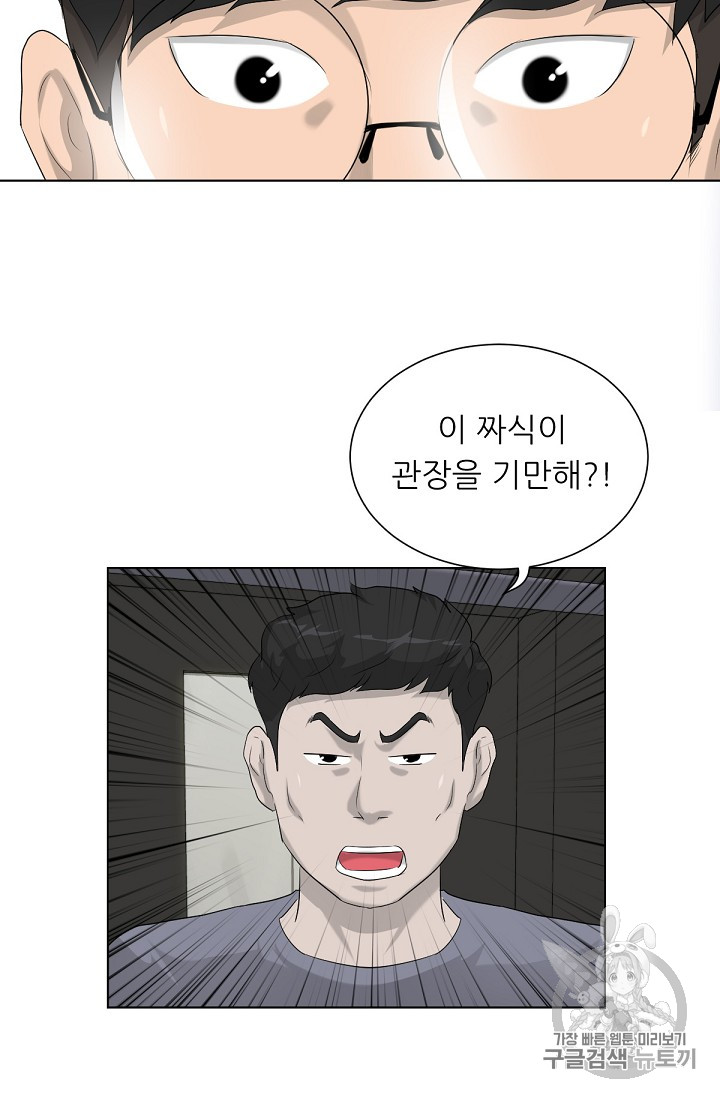 Trigger Ch.12 p39