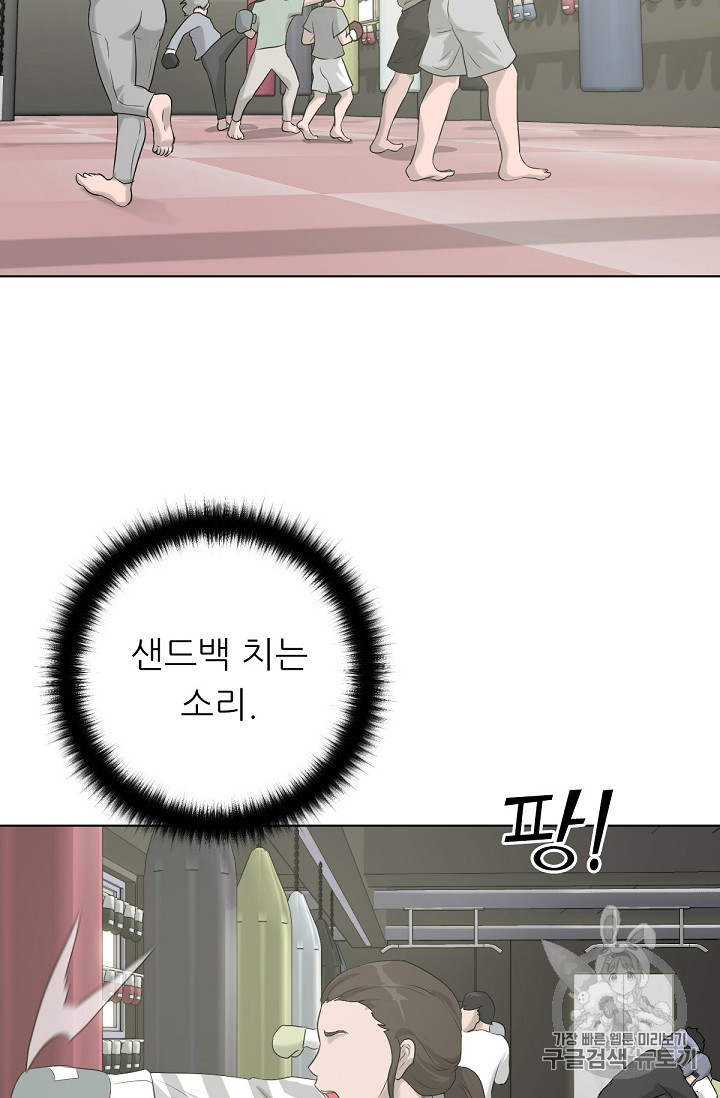 Trigger Ch.12 p4