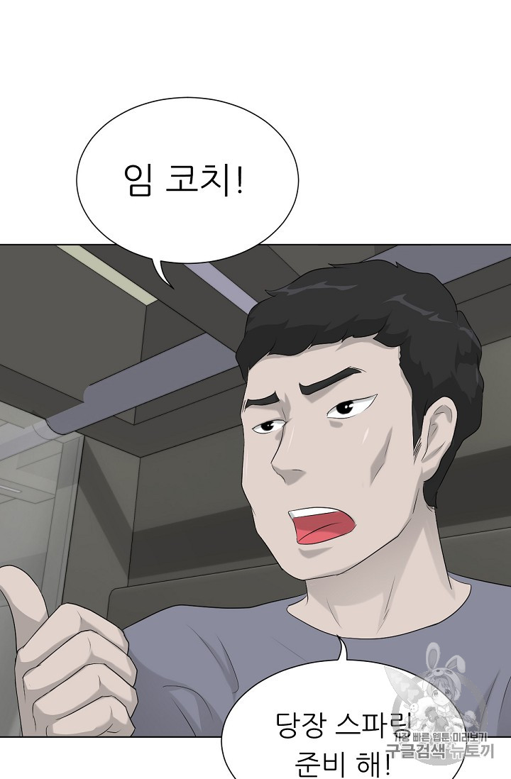 Trigger Ch.12 p40