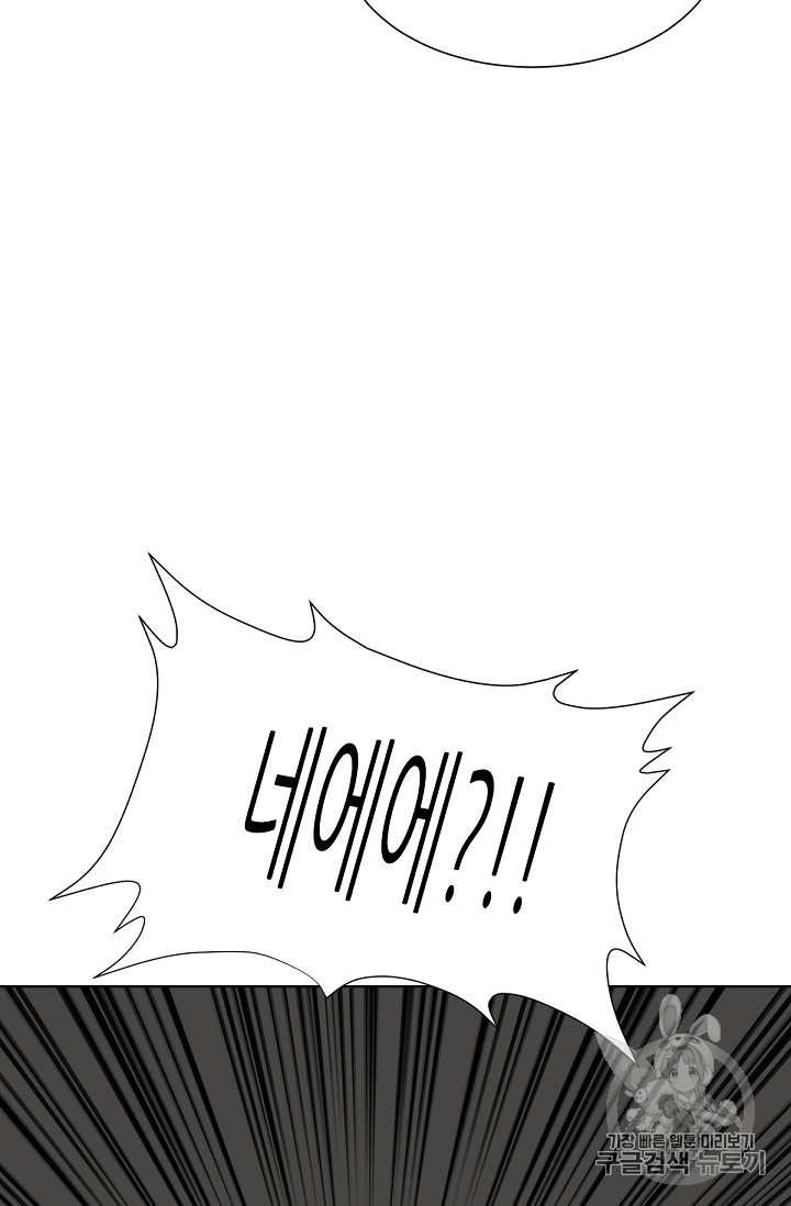 Trigger Ch.12 p41