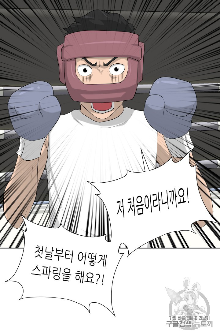Trigger Ch.12 p42