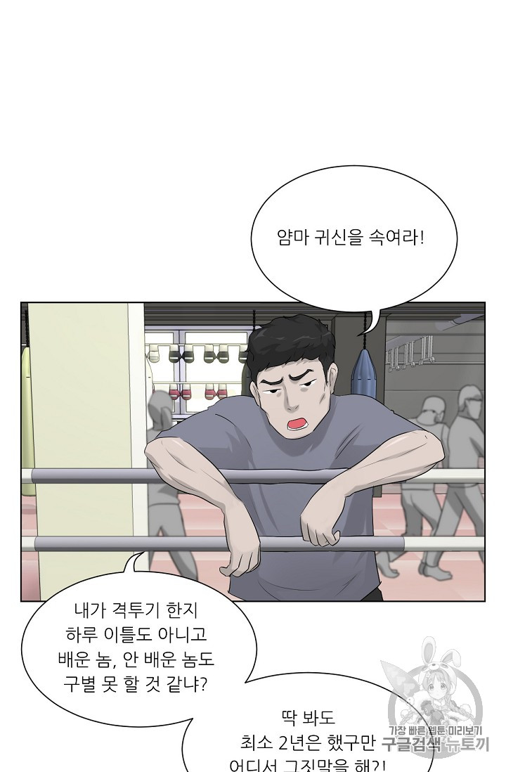 Trigger Ch.12 p43