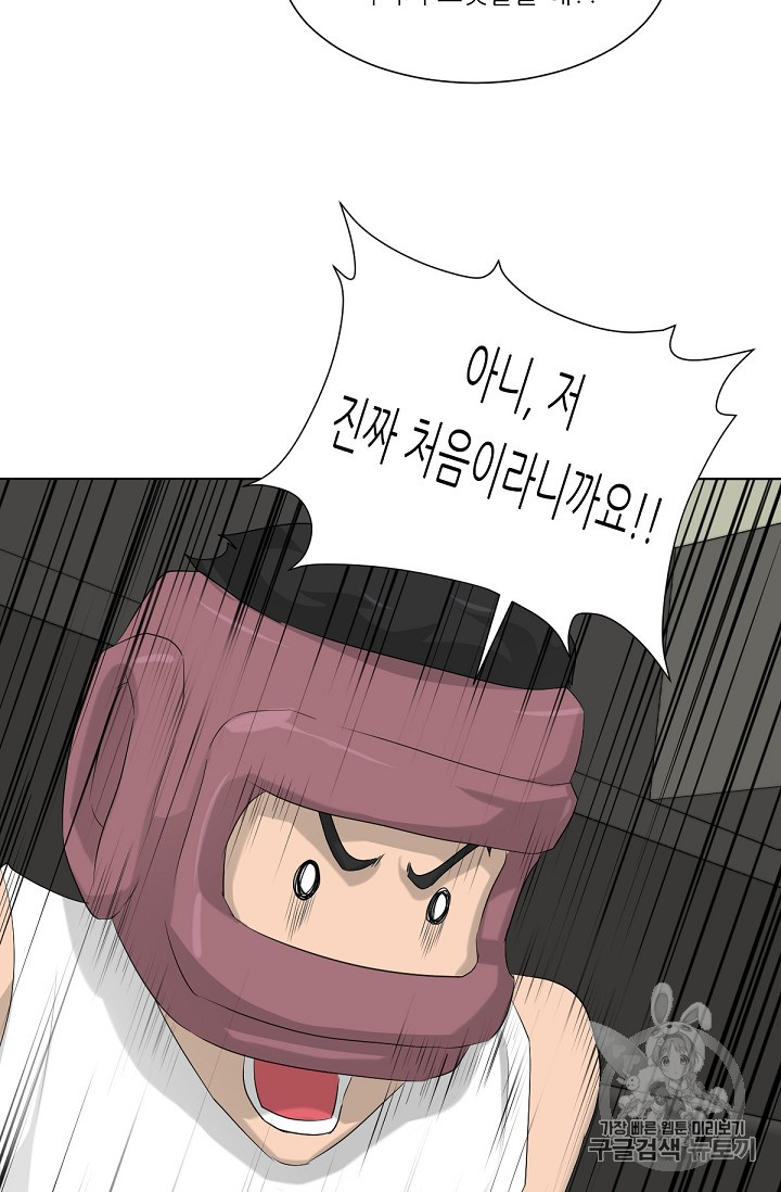 Trigger Ch.12 p44