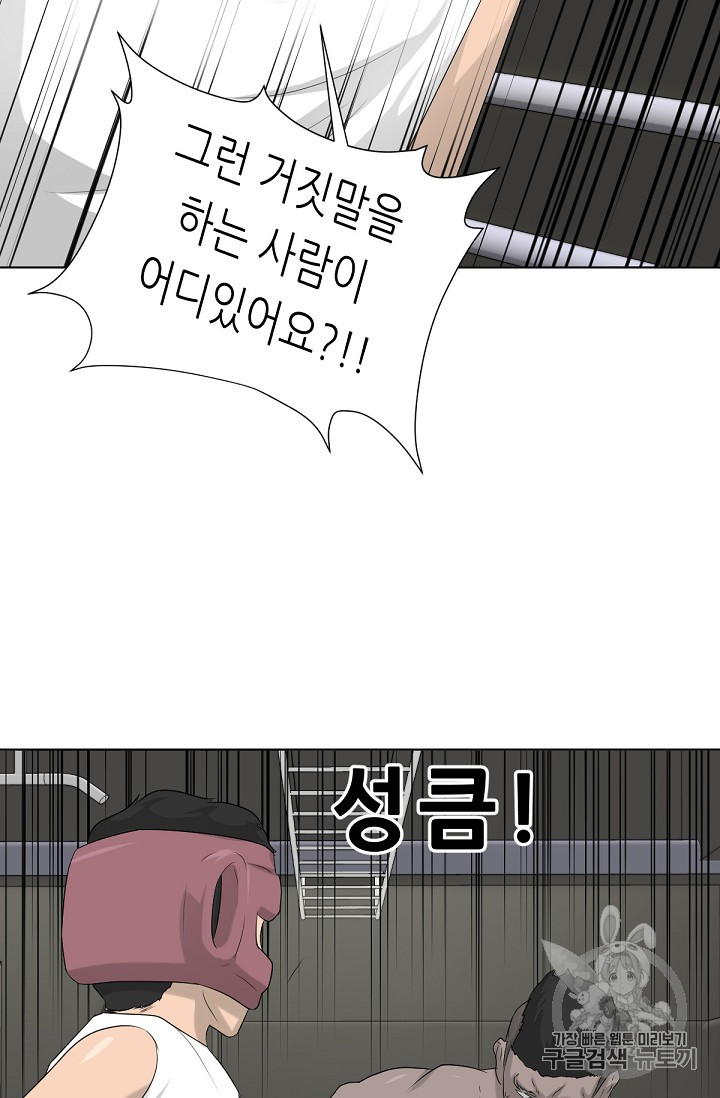Trigger Ch.12 p45