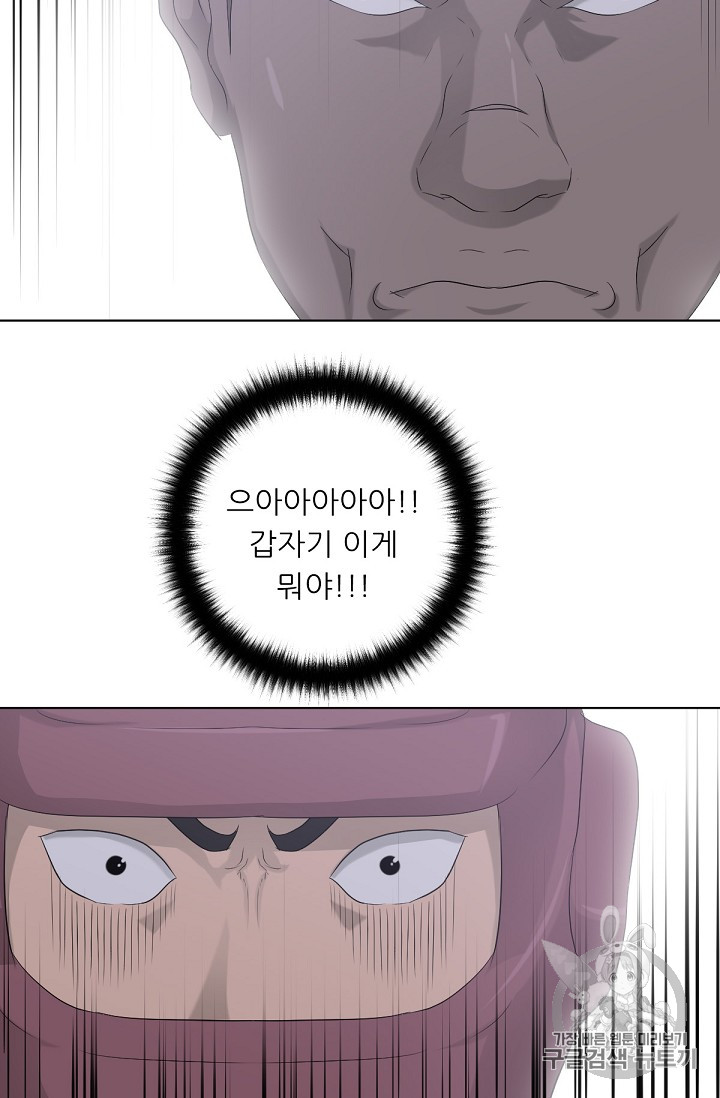 Trigger Ch.12 p47
