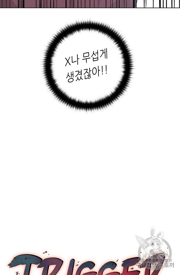 Trigger Ch.12 p48