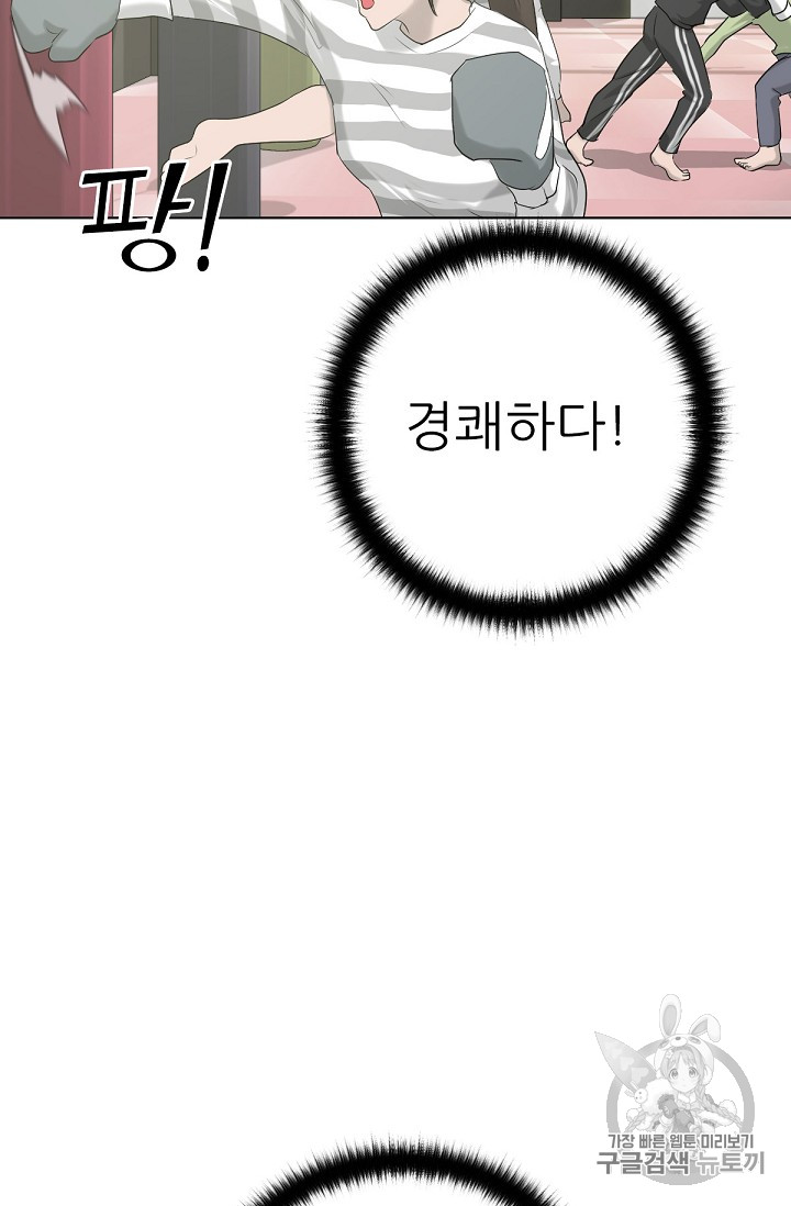 Trigger Ch.12 p5