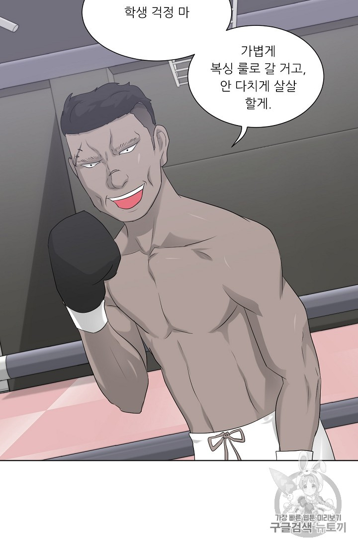 Trigger Ch.12 p50