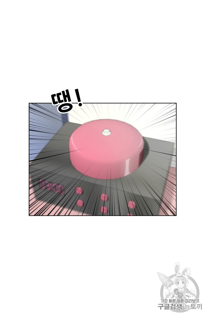 Trigger Ch.12 p51