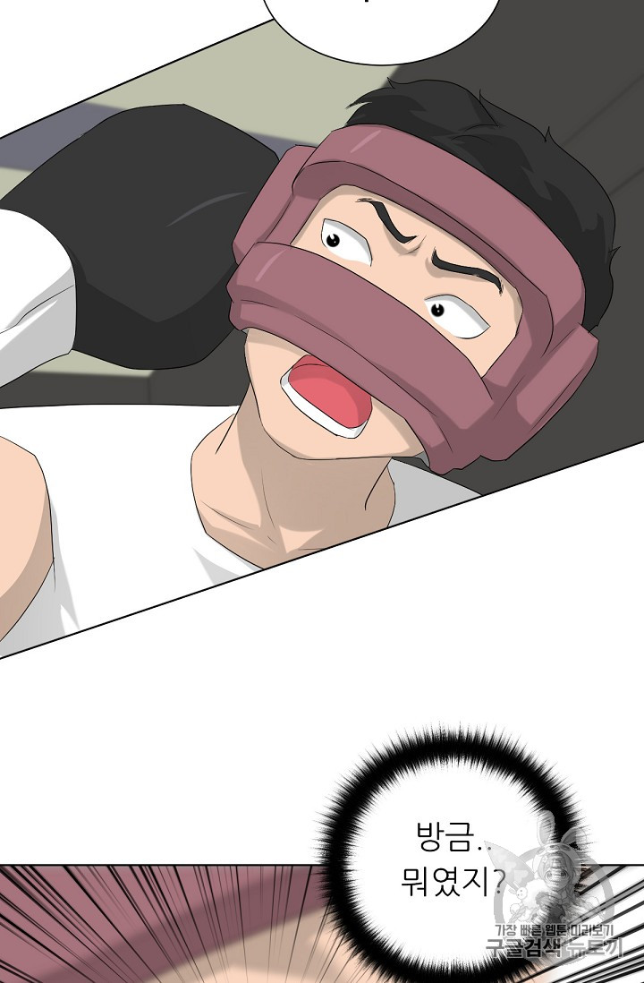 Trigger Ch.12 p57