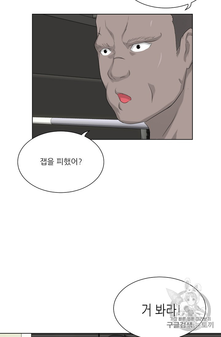 Trigger Ch.12 p59