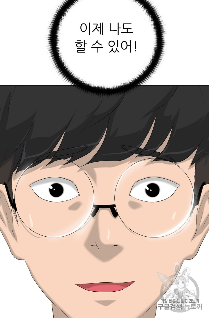 Trigger Ch.12 p6