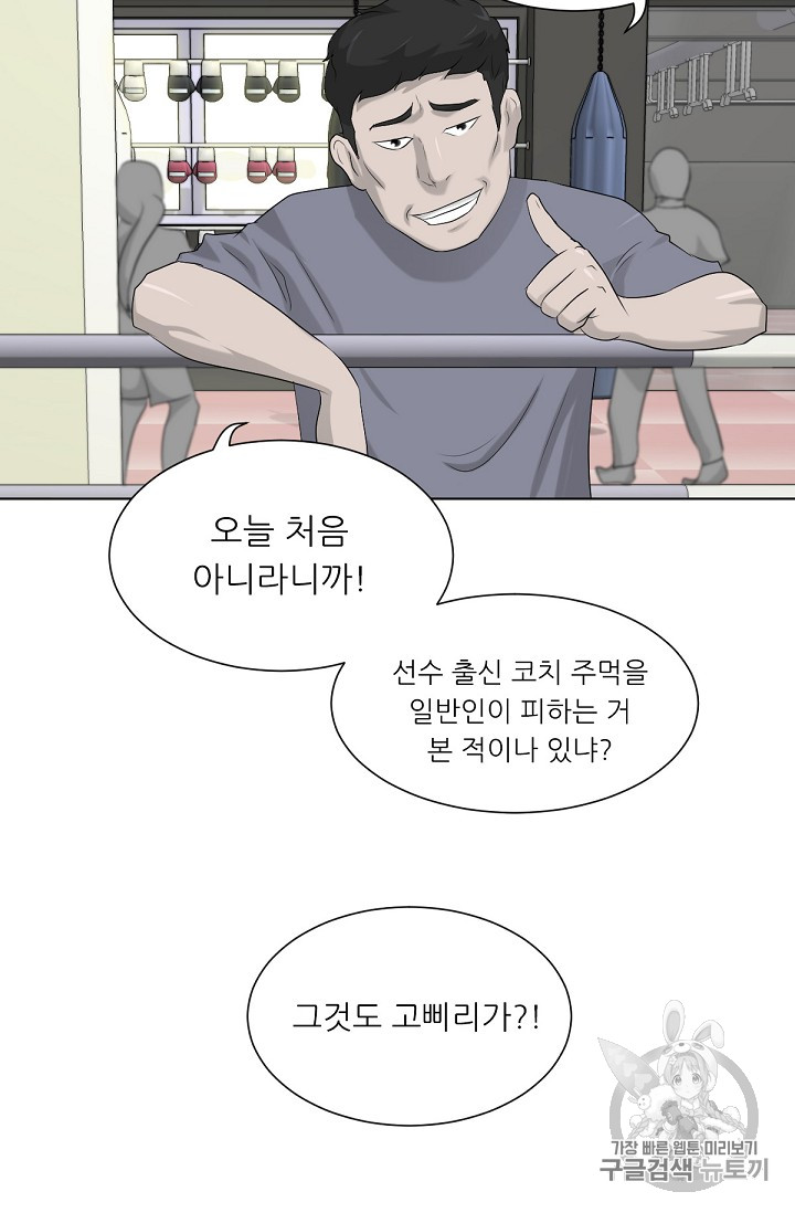 Trigger Ch.12 p60